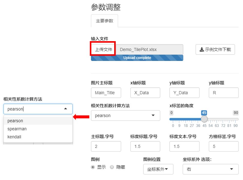 cell画图,cell作图教学