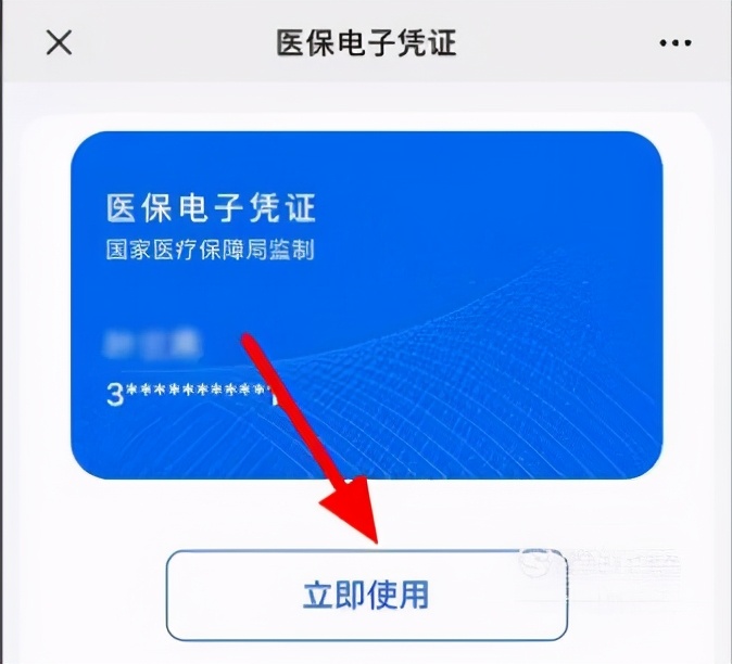 盛京医院怎么用医保卡支付医药费,盛京医院医保结账流程