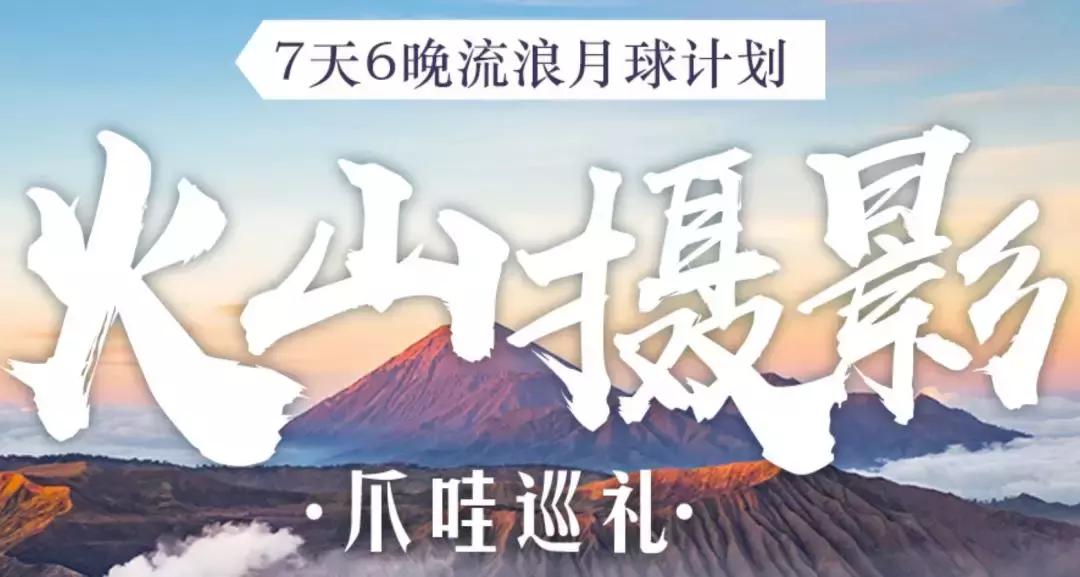 你不知道的东南亚！我们挖掘了11个人少景美的地方，不输欧洲