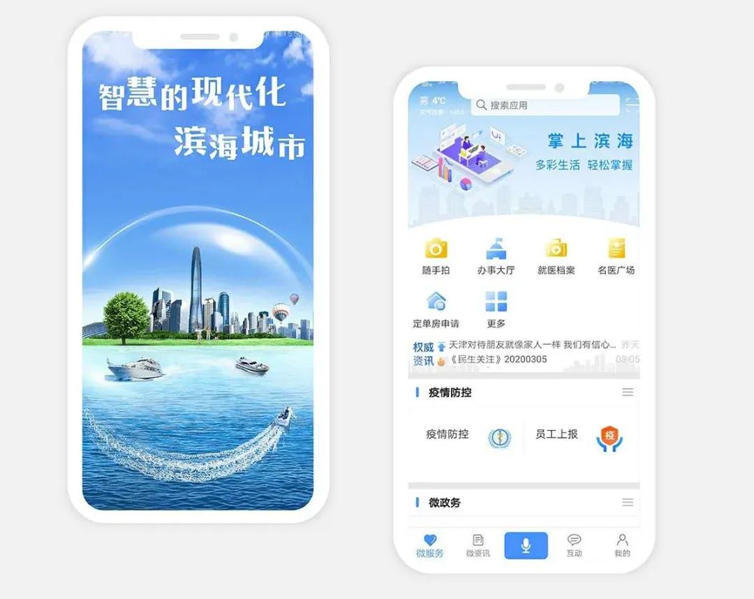 紫光云天津总部,世界智能大会和紫光国微