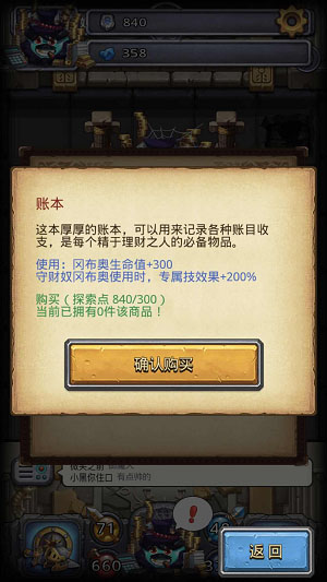 不思议迷宫魅族版下载,不思议迷宫客户端版本过时