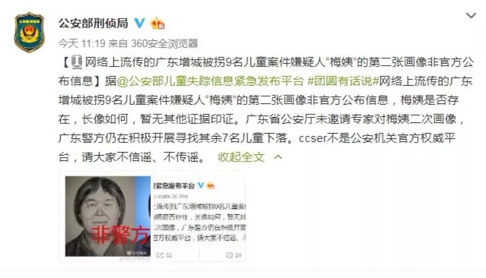 如何打拐防拐,防拐平台