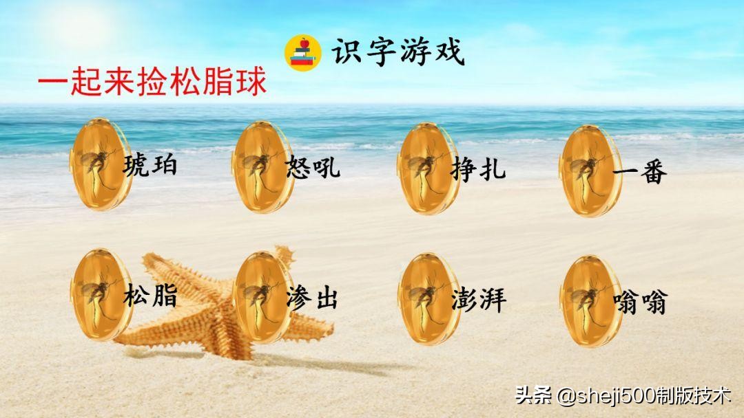 语文书四年级下册第5课琥珀预习,四年级下册第5课琥珀的思维导图