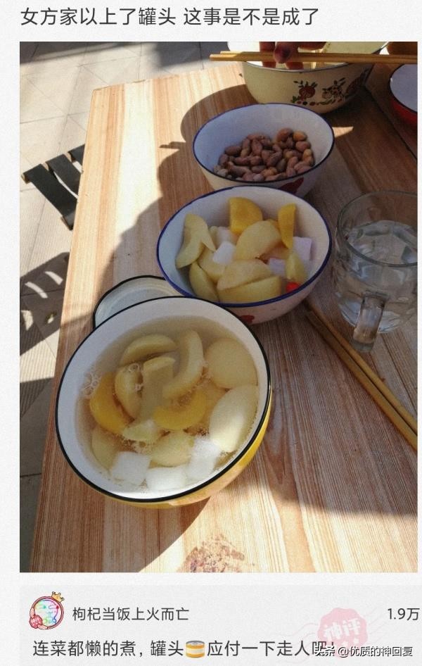 “女友的爸爸让我二选一，看到网友的神评，我果断出击！”哈哈哈