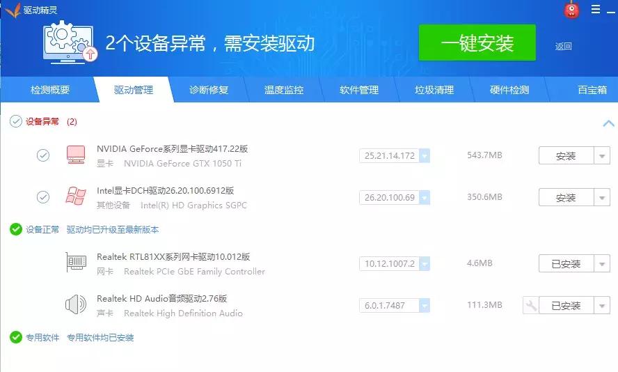 NVIDIA安装程序无法继续此NVIDIA驱动程序与此Windows版本不兼容