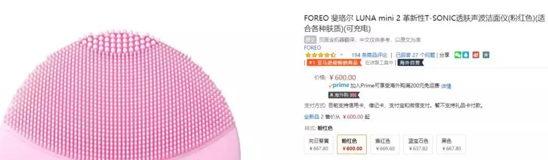 黑色星期五怎么海淘雅诗兰黛,北美黑五海淘攻略