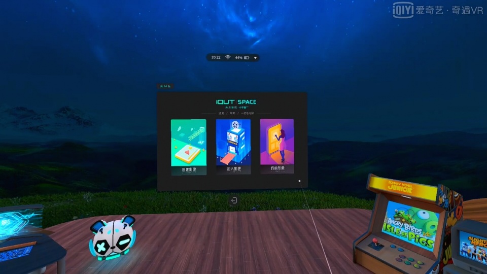 带你体验VR世界——爱奇艺奇遇2SVR一体机胶片灰