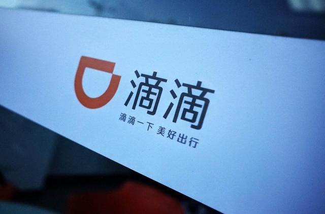 滴滴顺风车新版本怎么出发接乘客,滴滴顺风车乘客选择车主如何操作