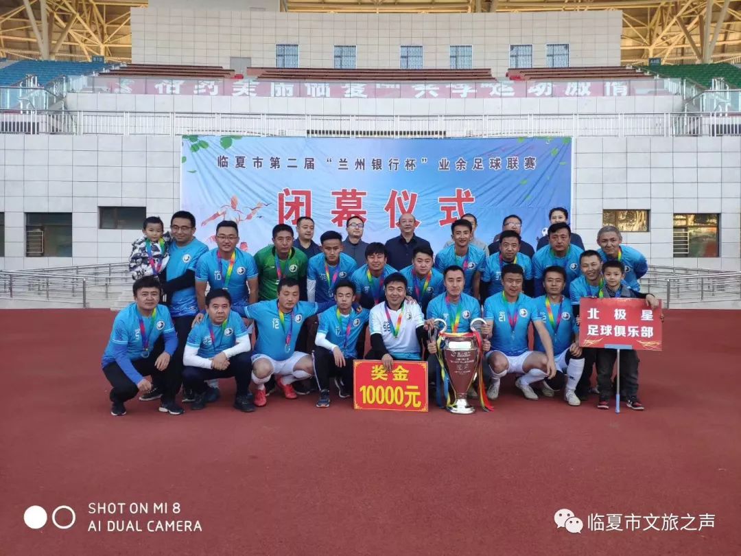 临夏市牡丹杯足球决赛,兰州银行杯第五届青少年足球赛