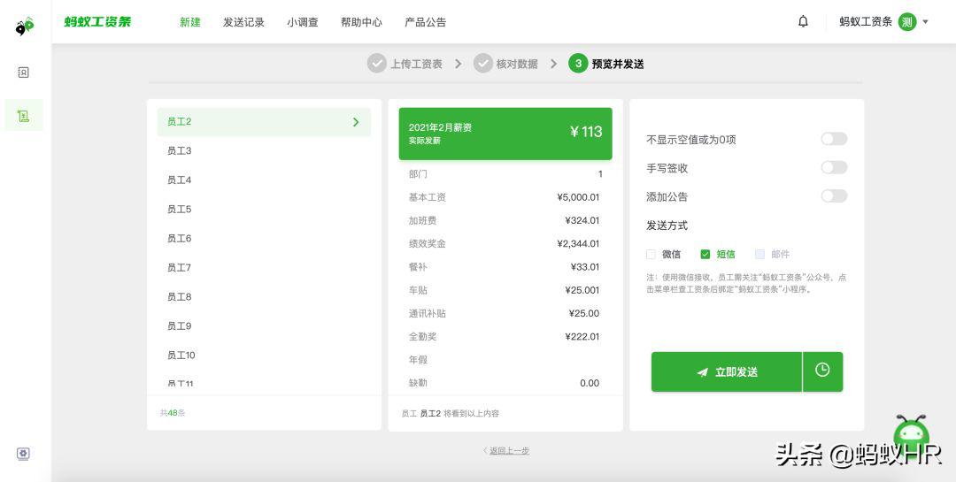 hr薪酬绩效实用app,hr必看薪酬
