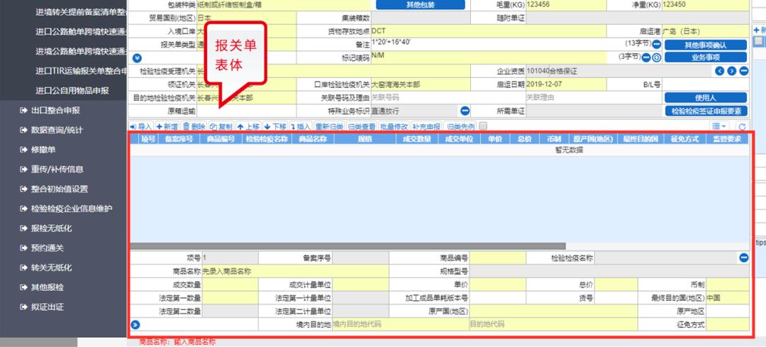 一般进出口货物报关的基本流程,一般进出口货物报关需要哪些流程