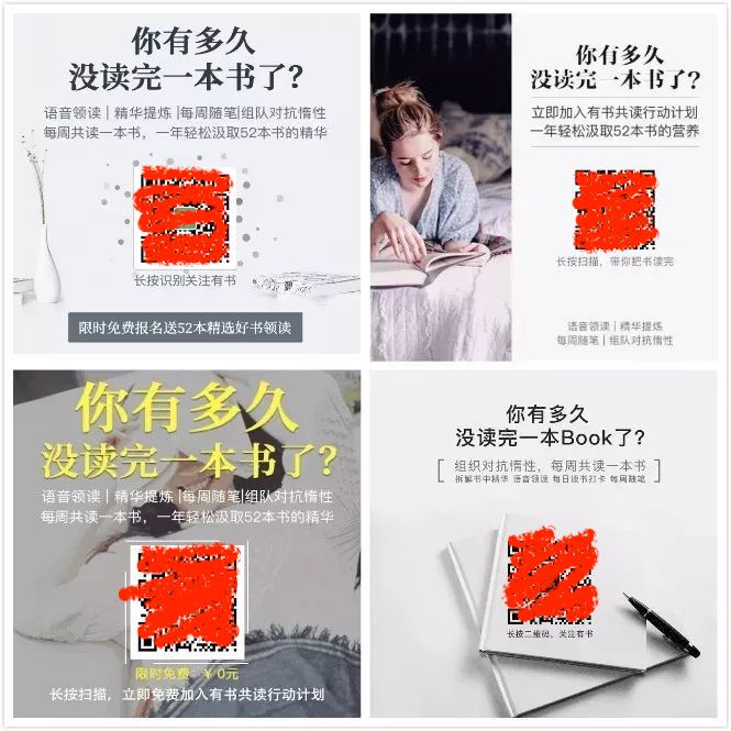 朋友圈海报推广模板,爆款裂变海报制作