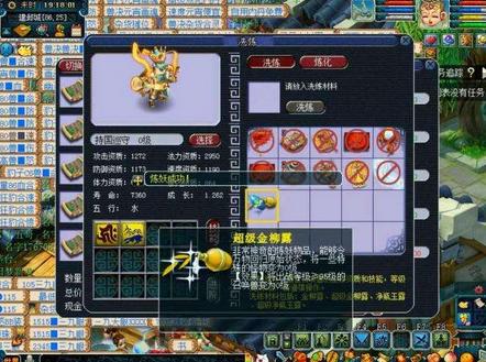 梦幻西游4月大改逆天改命道具,梦幻西游一代神豪攻略大全