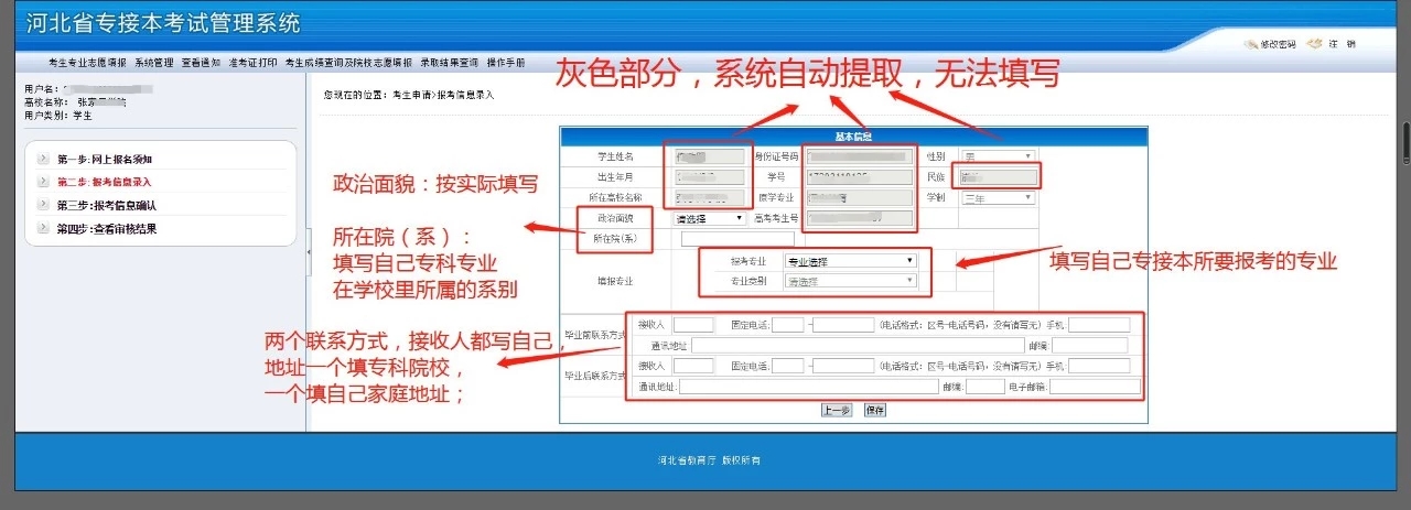 河北专接本报到需要什么,2024河北省专接本报名时间