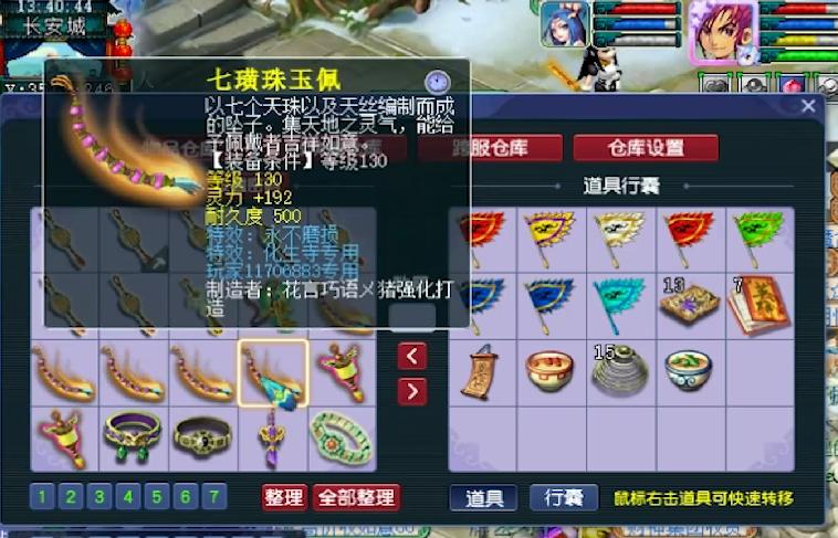 梦幻西游养号赚储备金全攻略,梦幻西游仓库号买什么好