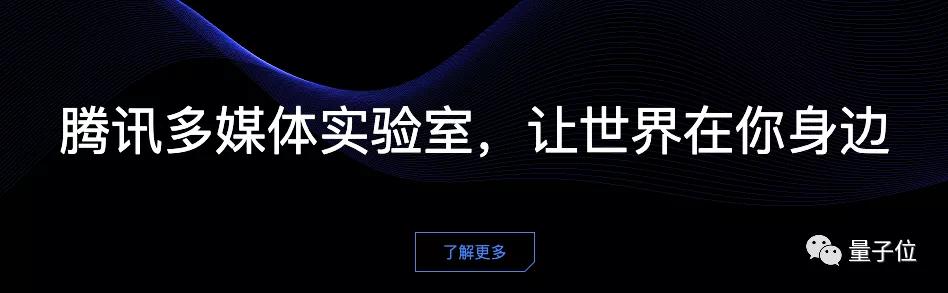 腾讯人工智能科研实验室,腾讯玄武实验室和腾讯科恩实验室