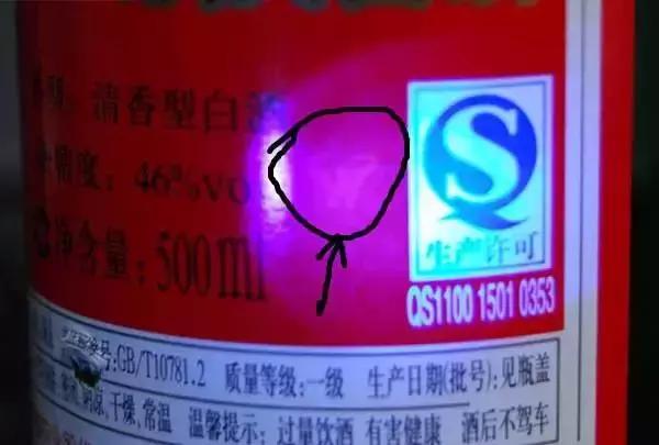 你喝牛栏山陈酿是真的还是假的,牛栏山52度真伪鉴别