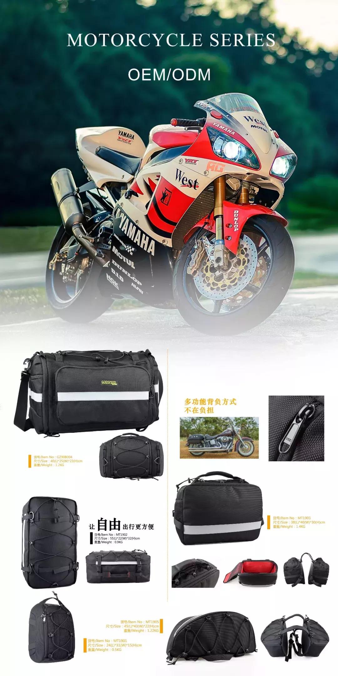 男士摩托车骑行包推荐,推荐一个好用的摩托车包