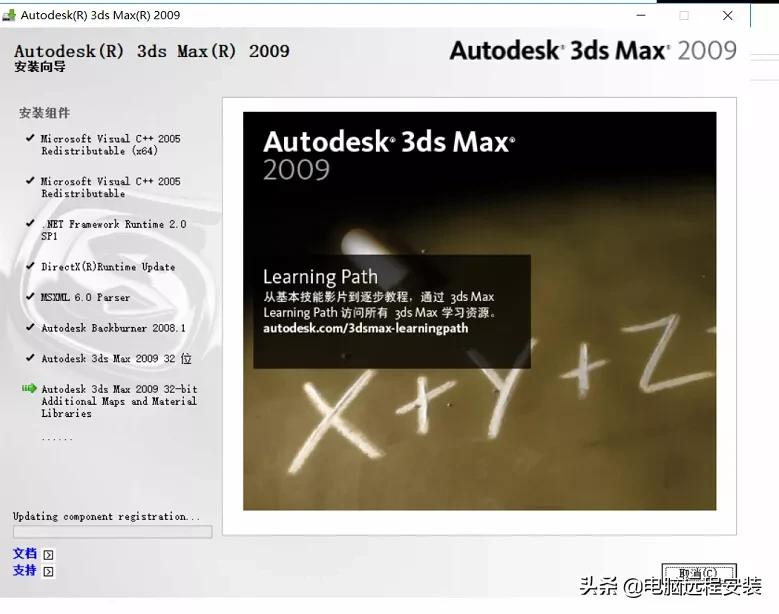 3dmax2009安装教程注册机,3dmax2009怎么安装到d盘