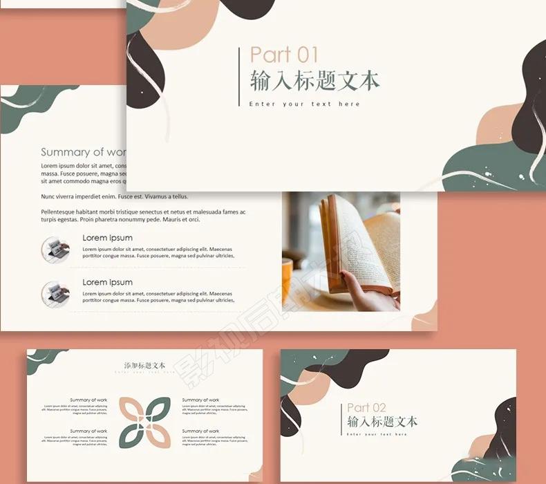 莫兰迪色ppt免费模板,极简淡雅莫兰迪色通用ppt模板