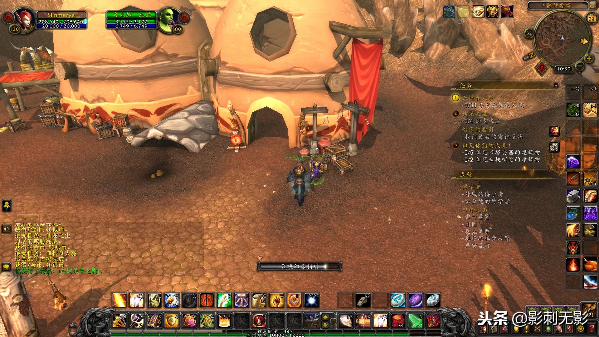 外域刀锋山任务可否跳过,外域刀锋山破碎者的盾牌任务