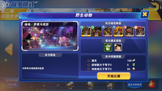 fc热血足球中国队,fc热血足球最强阵容