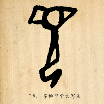 古人“寻短见”有哪些说道?这个汉字故事告诉你!一定长见识!