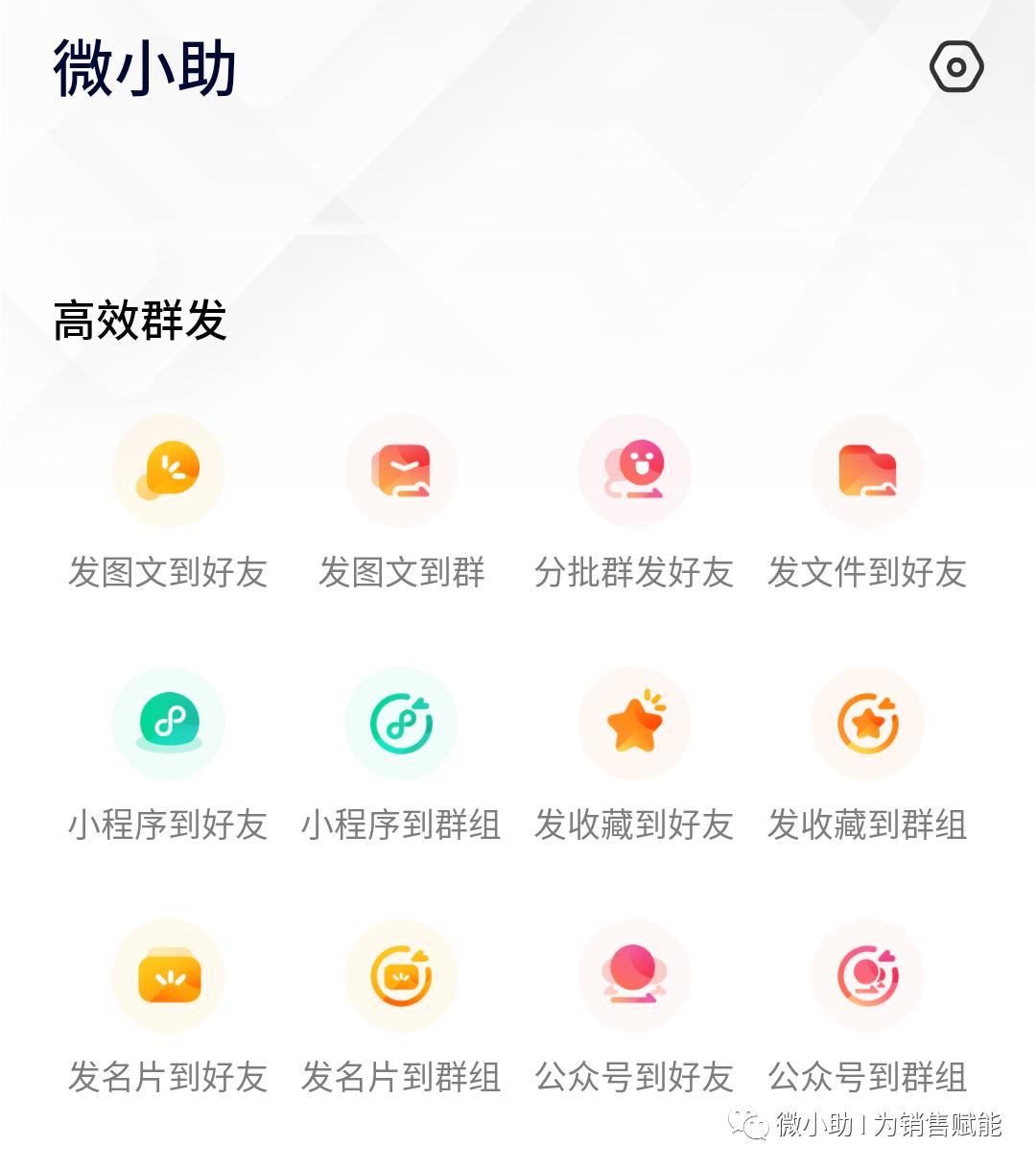 如何一键群发信息又不用建群,一键群发最多发多少群