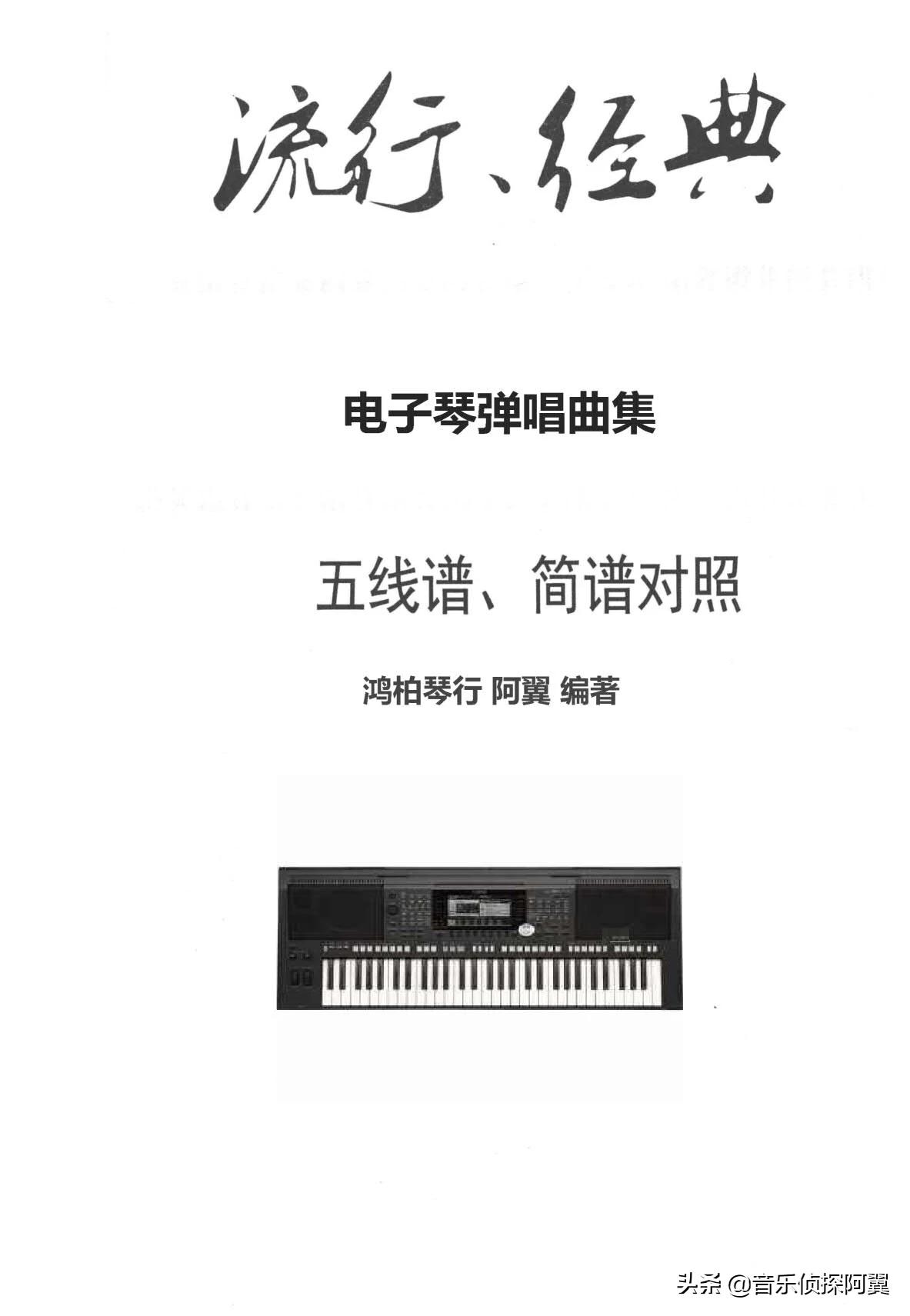 怎么才能弹好电子琴,学习电子琴必弹的三首曲子