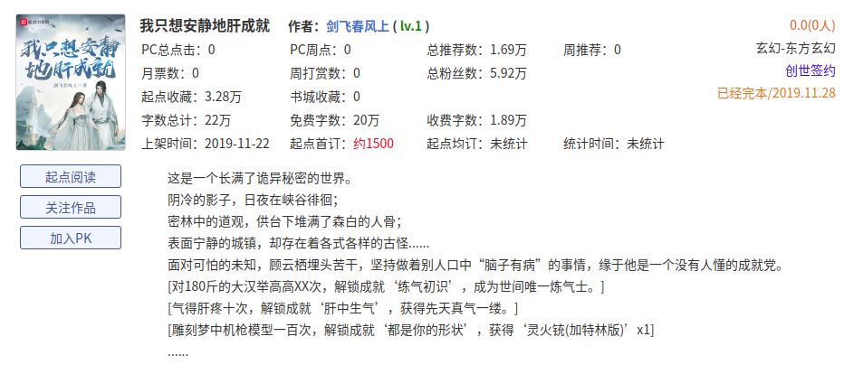 新书内容如何介绍,新书简介怎么写