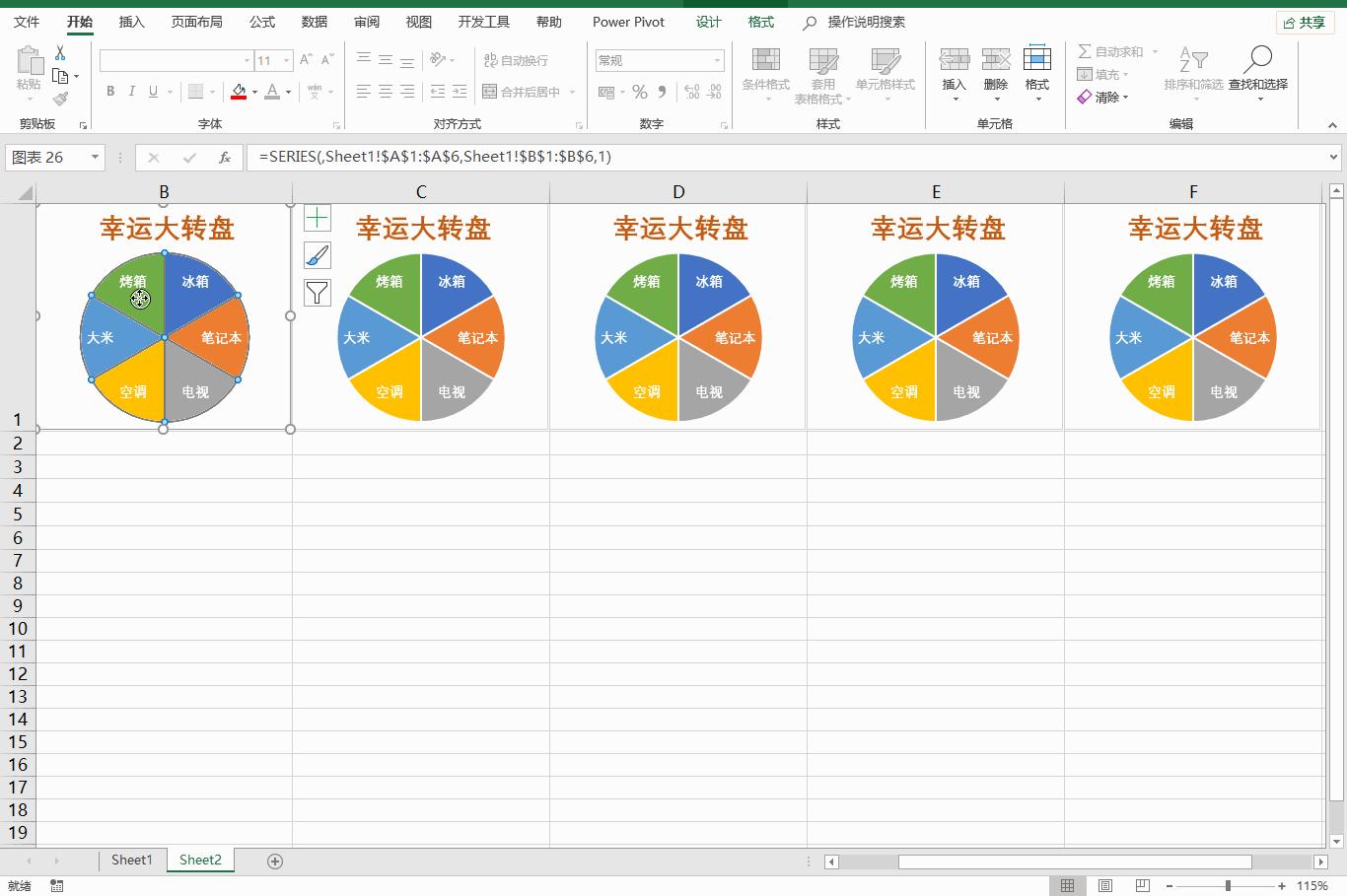 excel大转盘,excel制作幸运大转盘
