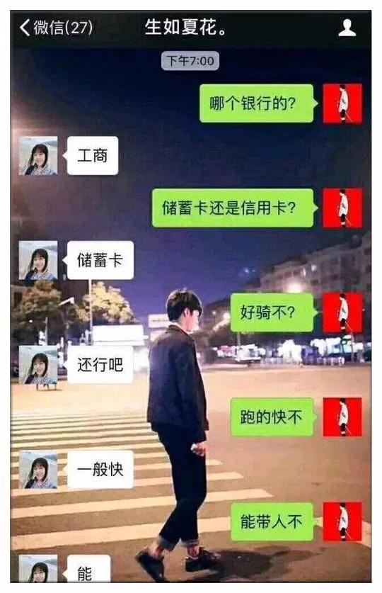 钢铁直男的聊天过程有多搞笑,网友晒钢铁直男的聊天截图