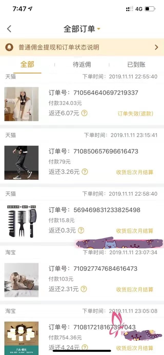 粉象生活app哪个最赚钱,怎么在粉象生活app里赚钱