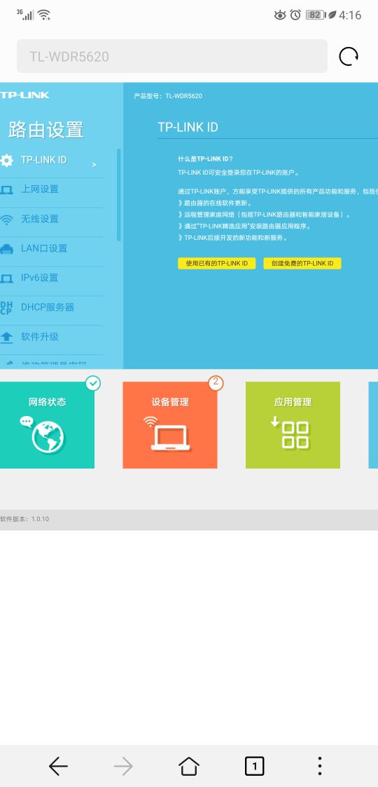 如何用手机更改路由器密码,如何用手机解开路由器密码
