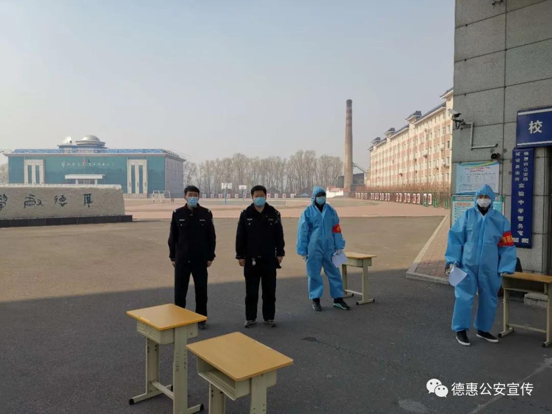 德惠市公安局全力保卫学生复课和校园安全