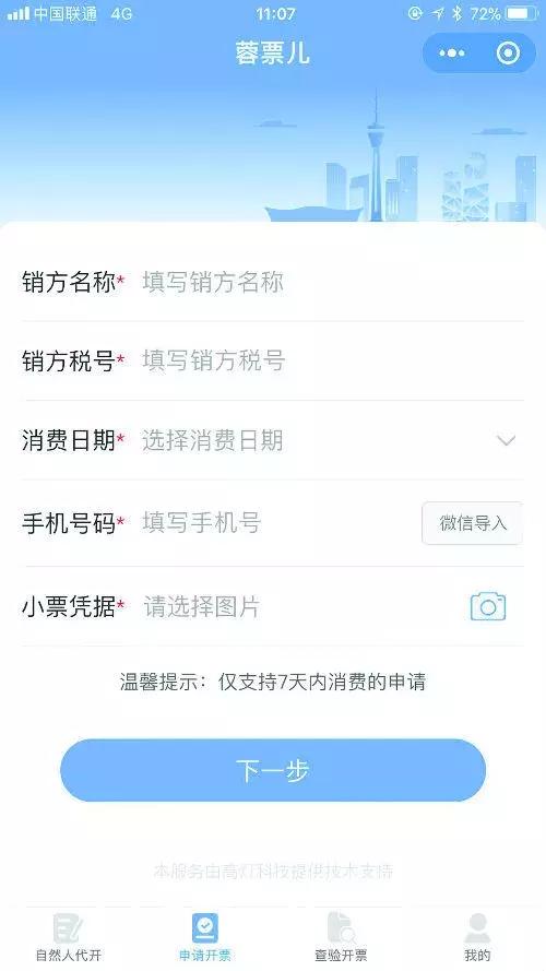 四川锦江离境退税,锦江购物退税最新政策