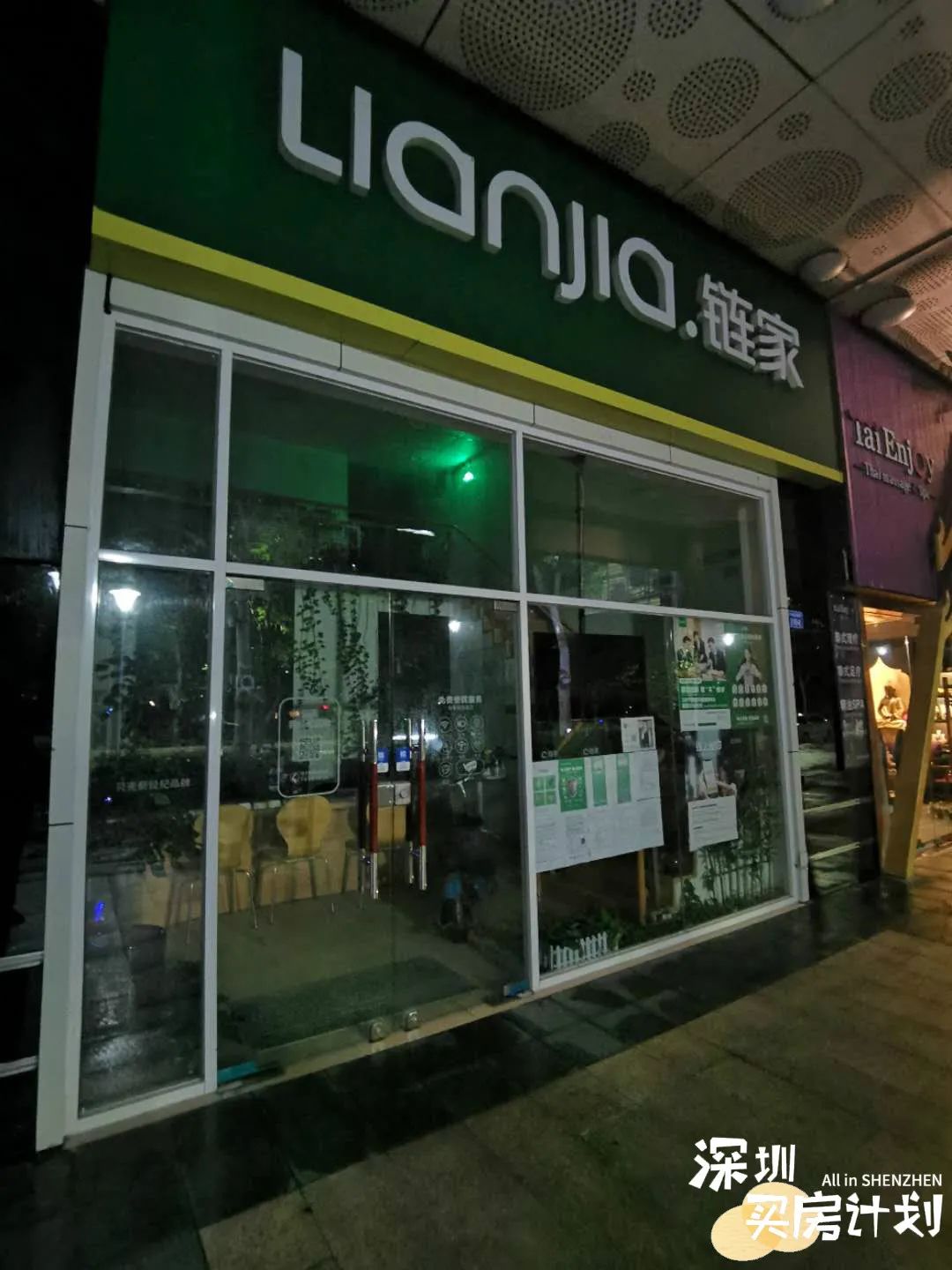 深圳大量房源弃房断供会怎样,深圳房屋突然倒塌