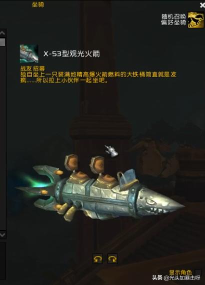 那些年我们见过的拉风坐骑,各种坐骑都有哪些