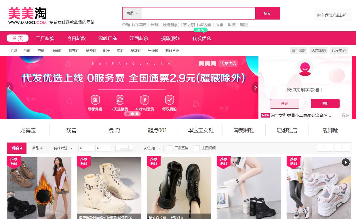 淘宝无货源店铺的货源哪里找,淘宝开店没有浏览量