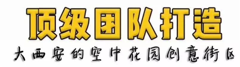 曲江创意谷网红打卡,西安曲江街区
