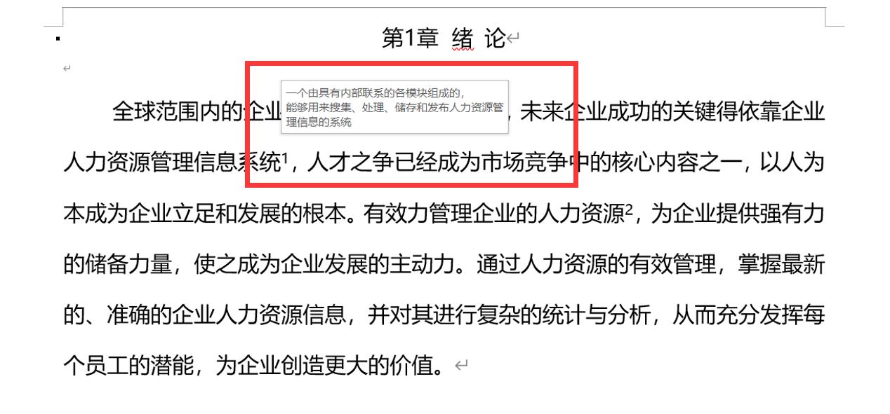 word文字注释怎么设置,WORD怎么做注释说明