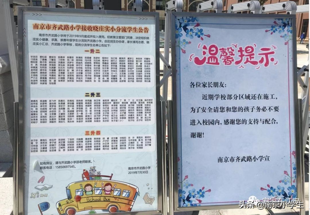 江宁区新学校,江宁新建学校