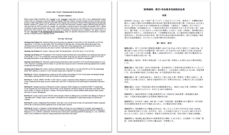 瑞幸咖啡怎么进入中国,瑞幸和安然的共同点