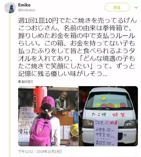 日本卖章鱼烧,日本大阪网红章鱼烧