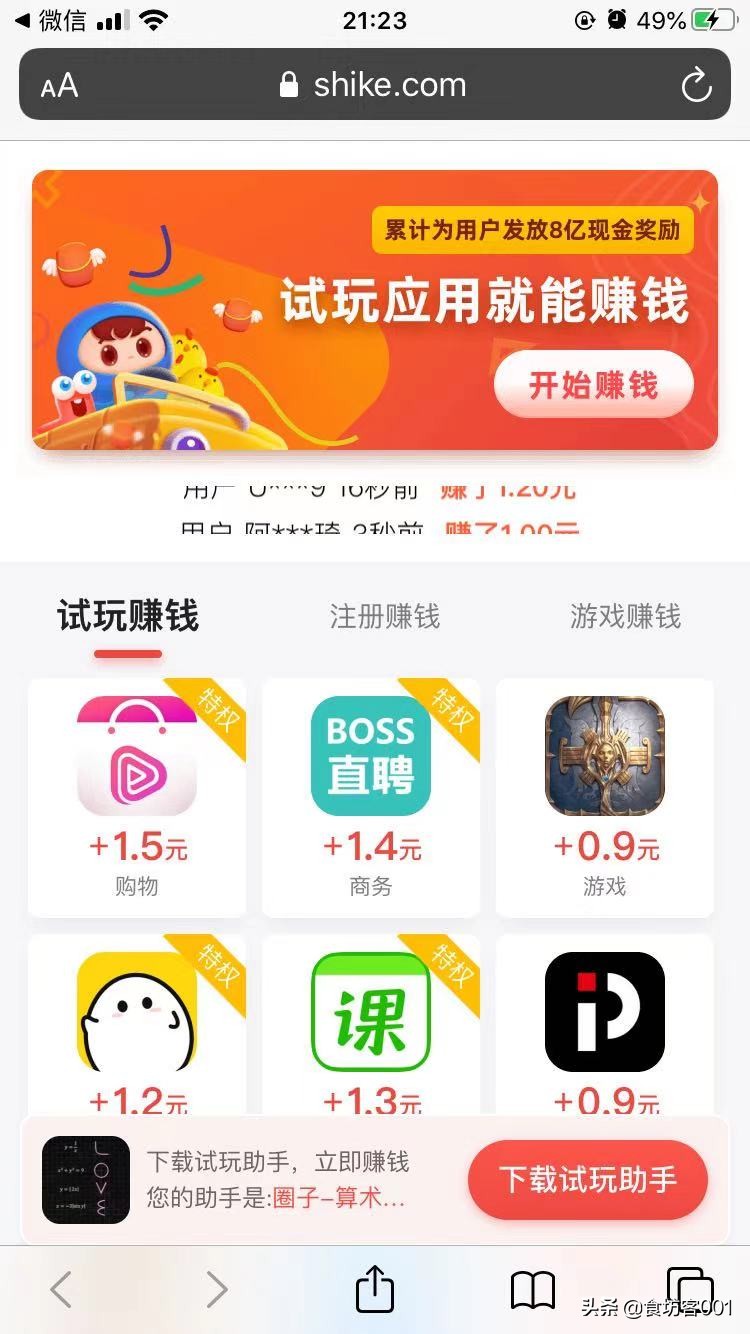 新游戏上线试玩福利,福利游戏试玩赚钱app