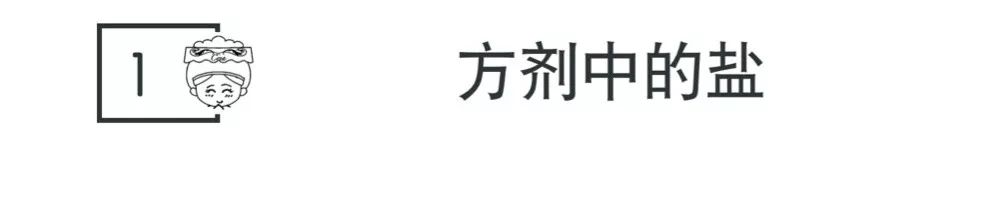 盐的药用价值,盐的药用价值及功效和作用