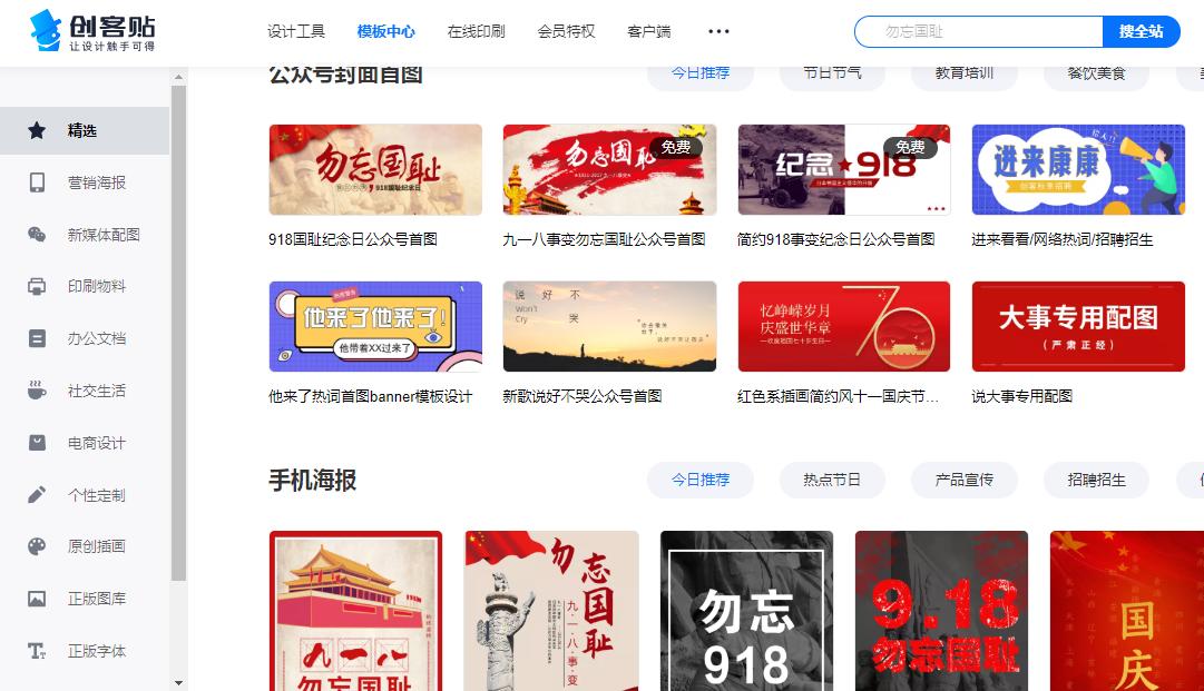 30分钟工作小技巧,运营工作实用工具