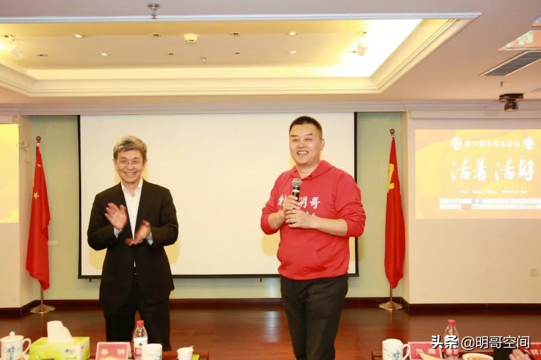 活着活好——第六期天明生态会圆满落幕