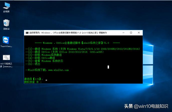 win10激活工具永久激活详细方法,激活工具怎么激活win10系统