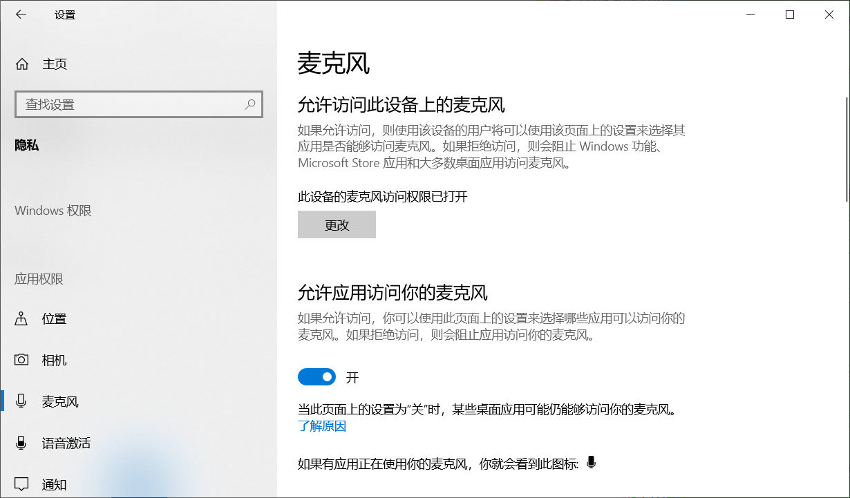 windows10如何录音,win10录制内部音频